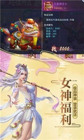 蛮荒伏兽录红包版图2