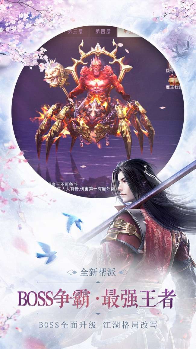 仙语星辰图4