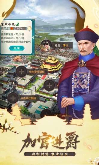 我的大官人图4