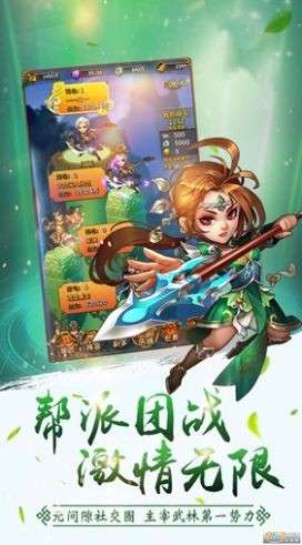 仙灵剑奇遇武侠图3