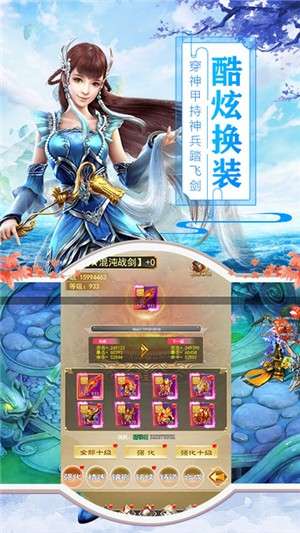 命运守护战歌BT版图3