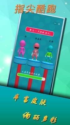 指尖酷跑安卓版图1