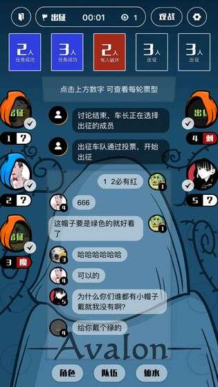 阿瓦隆图1