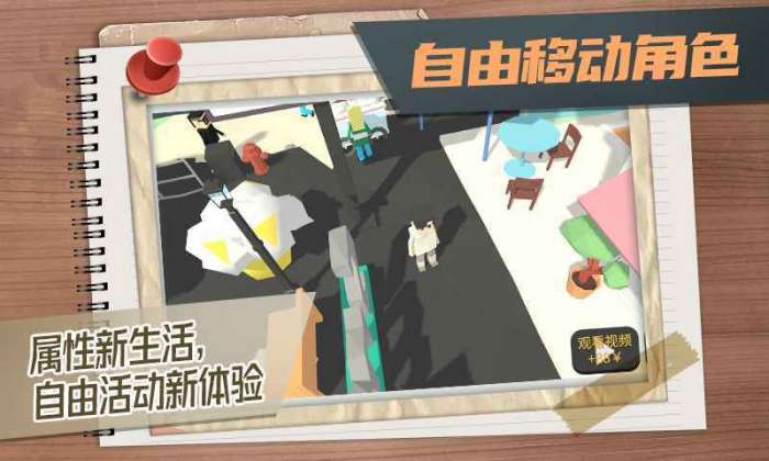 属性与生活3图1