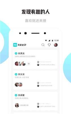 耳旁语音图2