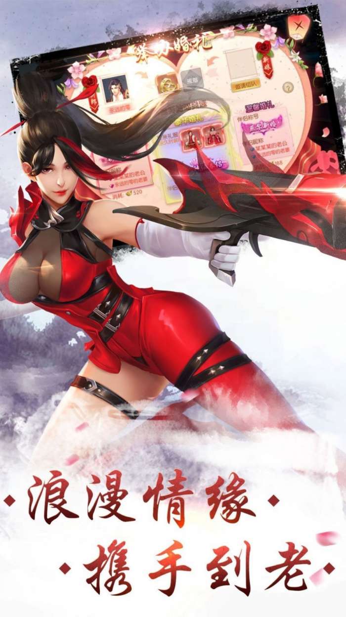 御剑天剑诀图4