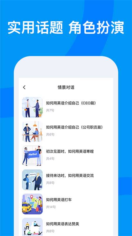 超星外语图2