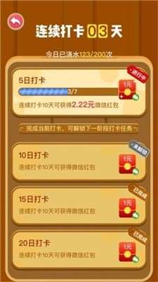 幸福果园红包版图1
