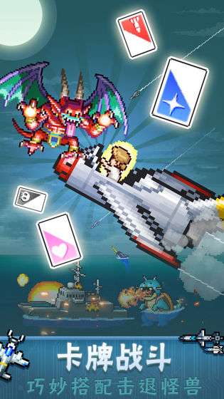 蓝天飞行队物语图1