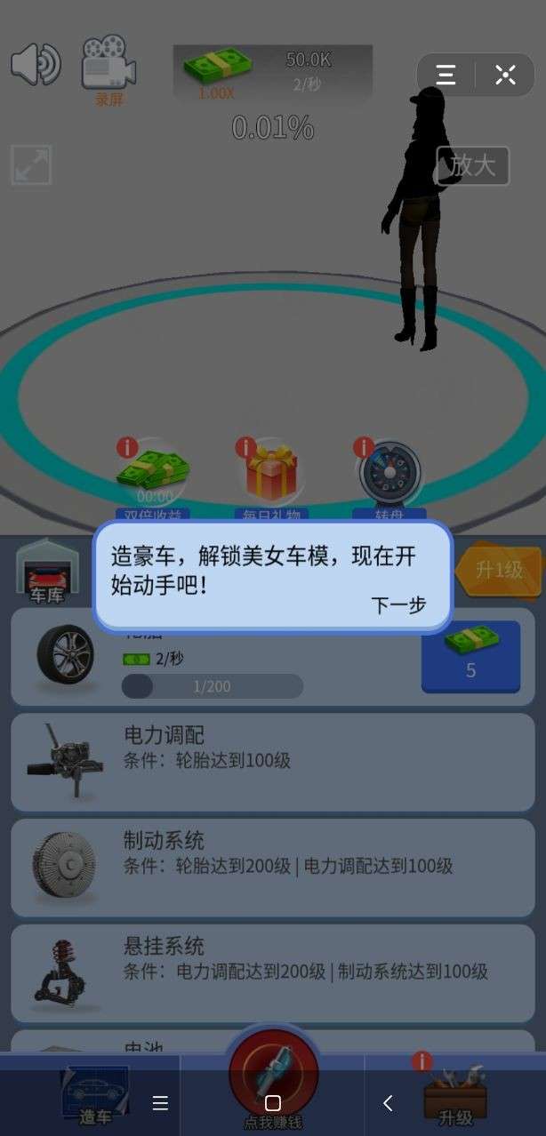 我要开豪车图2