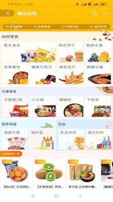 淘一淘商城图1