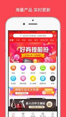 悠惠易购图3
