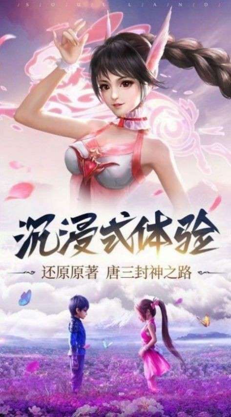 绝世唐门之混沌麒麟图2