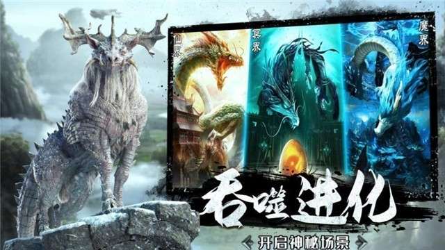 山海神兽吞噬红包版图2