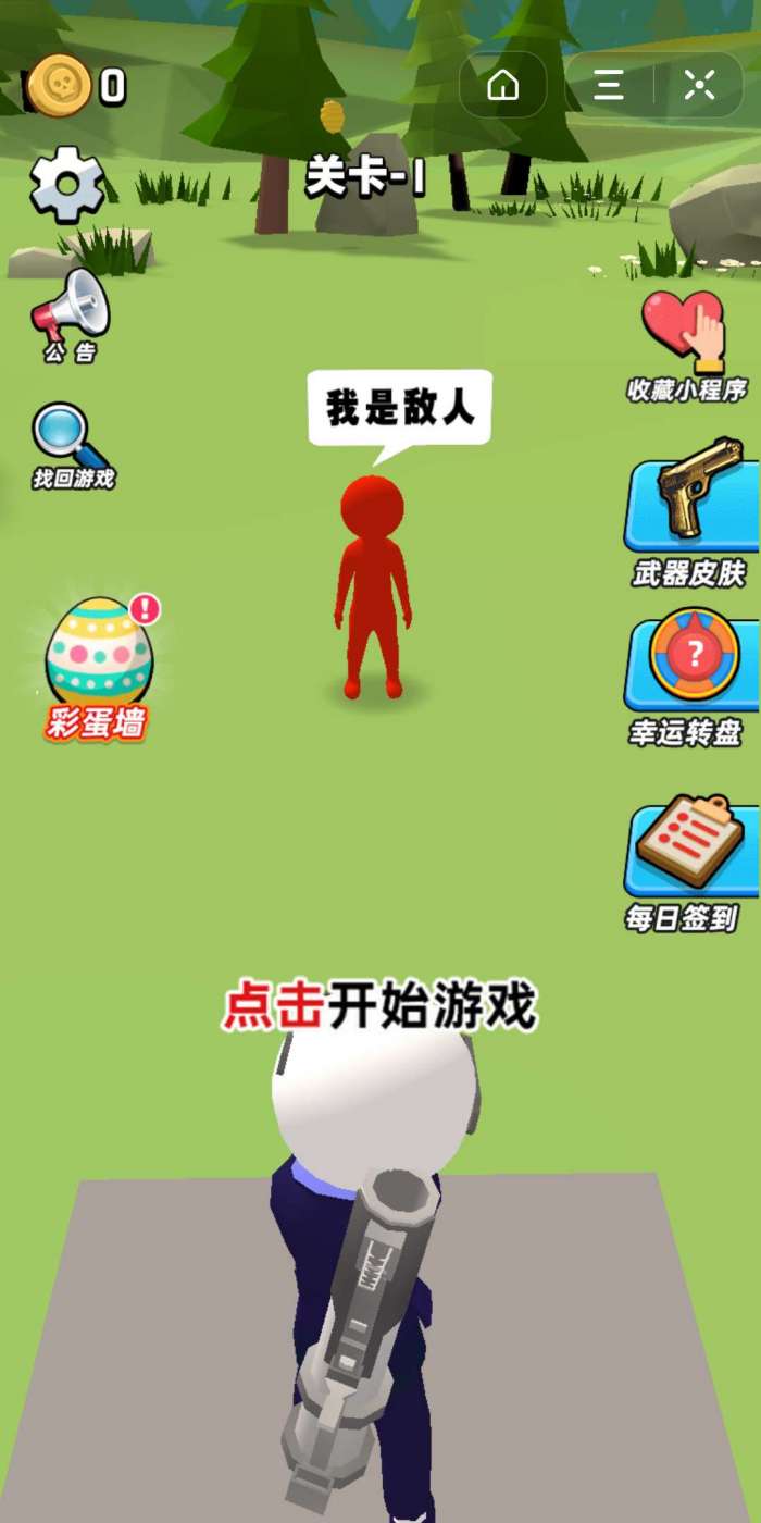 抖音头号射手图2