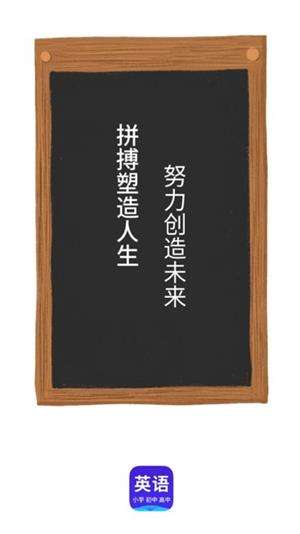 小学初中高中英语图1