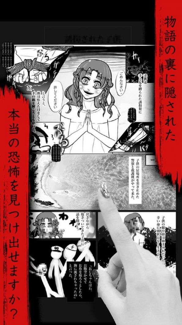 可怕漫画图3