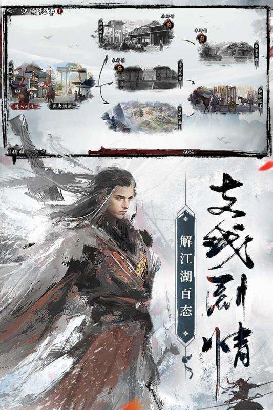 新射雕群侠传郑恺代言版图1