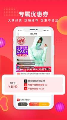 四季购物商城图1