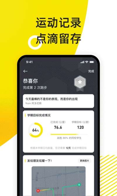 小步点图2