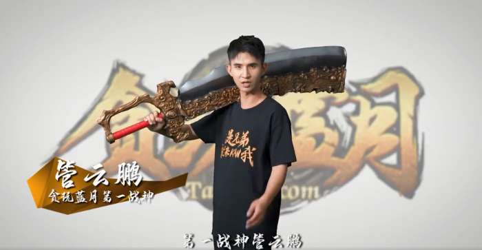 蓝月战神之修罗至尊图1