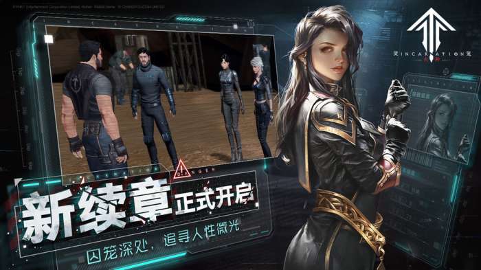 灵笼火种测试版图3