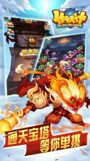 作妖计之魔王与神锤图4