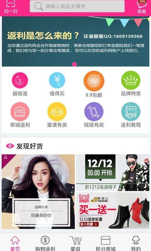 321返利网图2