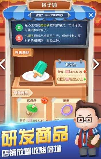 极品大富翁红包版图2