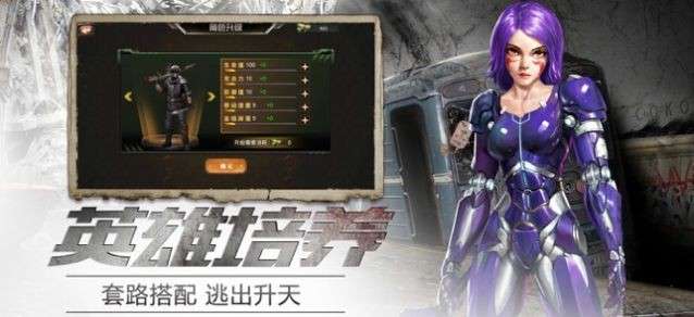 围城幸存者图3