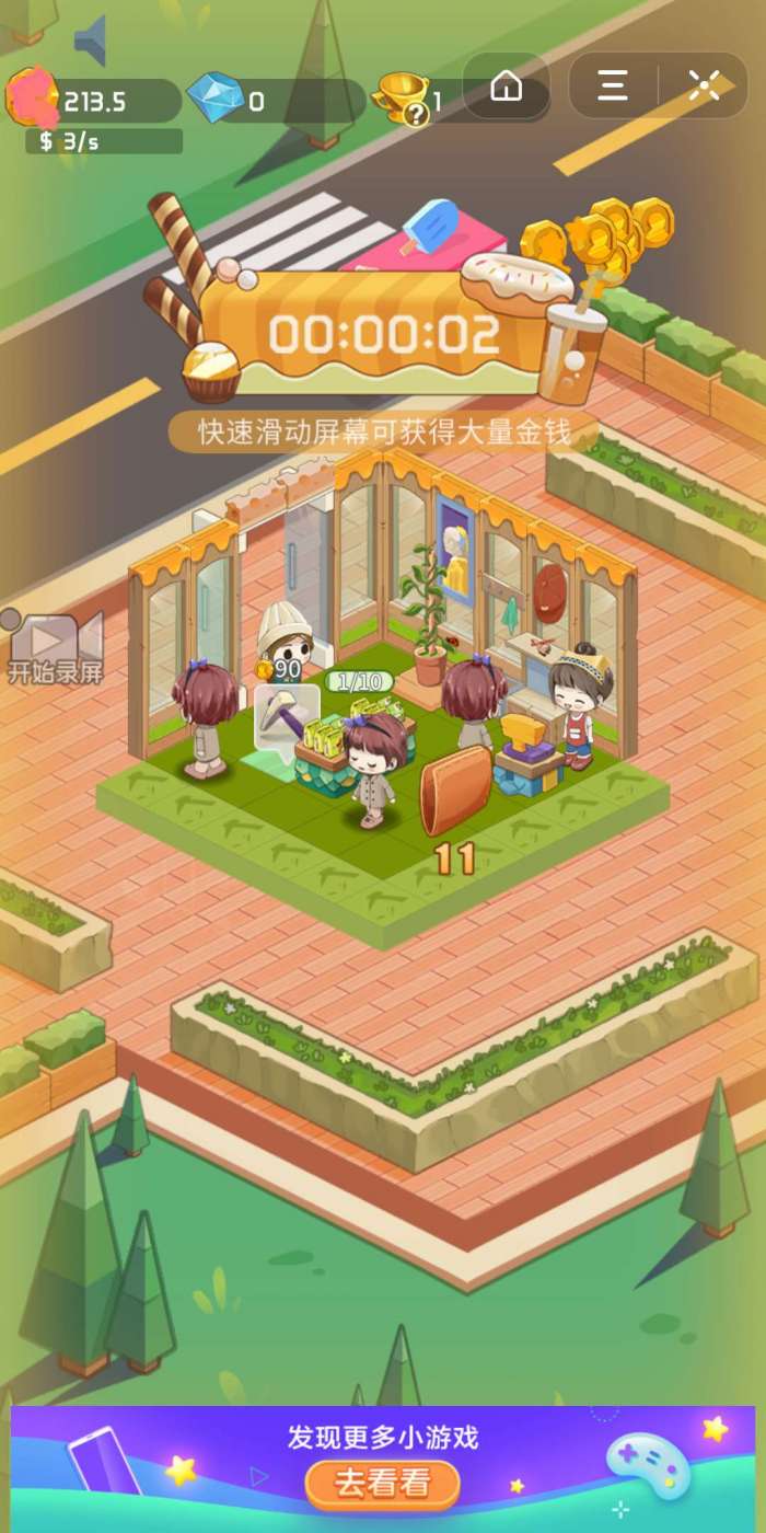抖音全民便利店图2