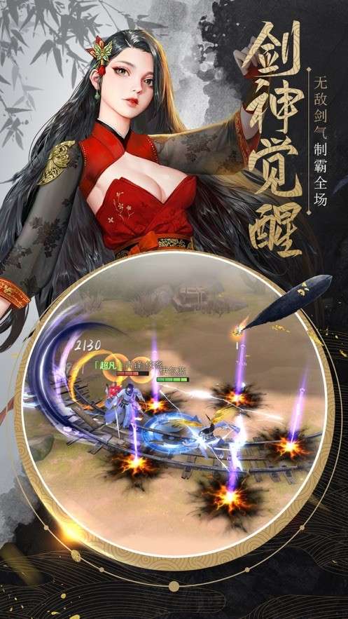 江湖剑踪图1