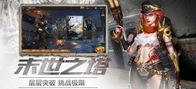 围城幸存者图4