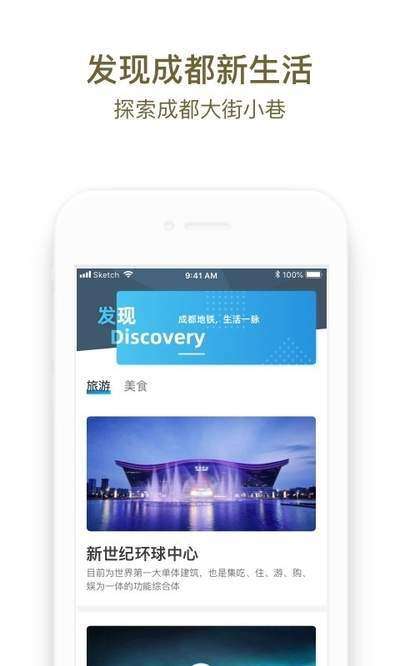 成都地铁图4