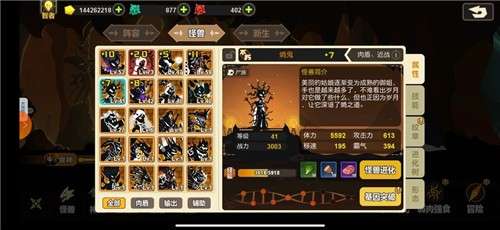 超进化物语5000钻领取图3
