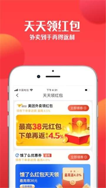 趣好购图2