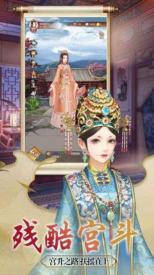 娘娘在上图3