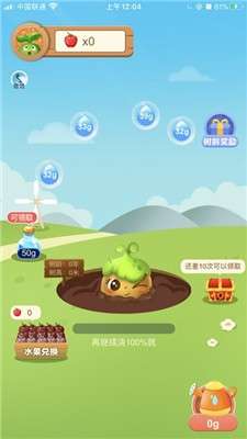 幸福果园手机版图3