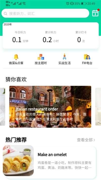 向上英语图3