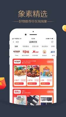 淘淘象图2