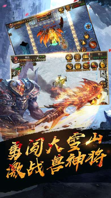 新开超变传世图1