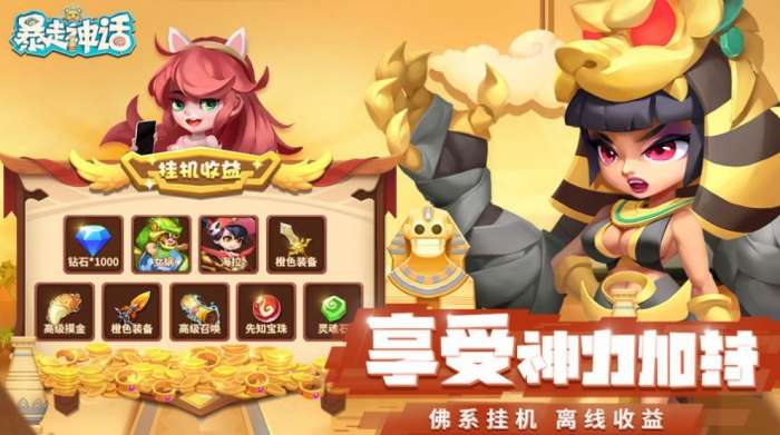 暴走神话神界狼人杀图1