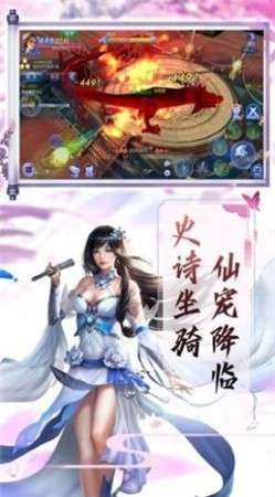 红尘剑侠录图2