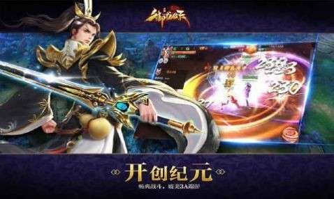 御龙弑天洪荒见闻录图2