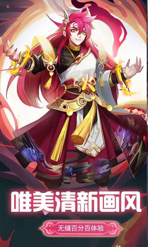灵剑奇缘红包版图2
