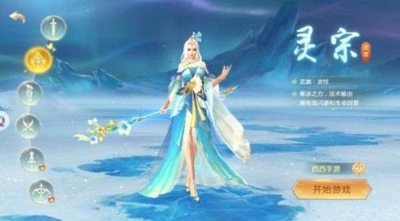 万古灵仙决图3