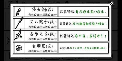 鼠绘三国模拟器图2