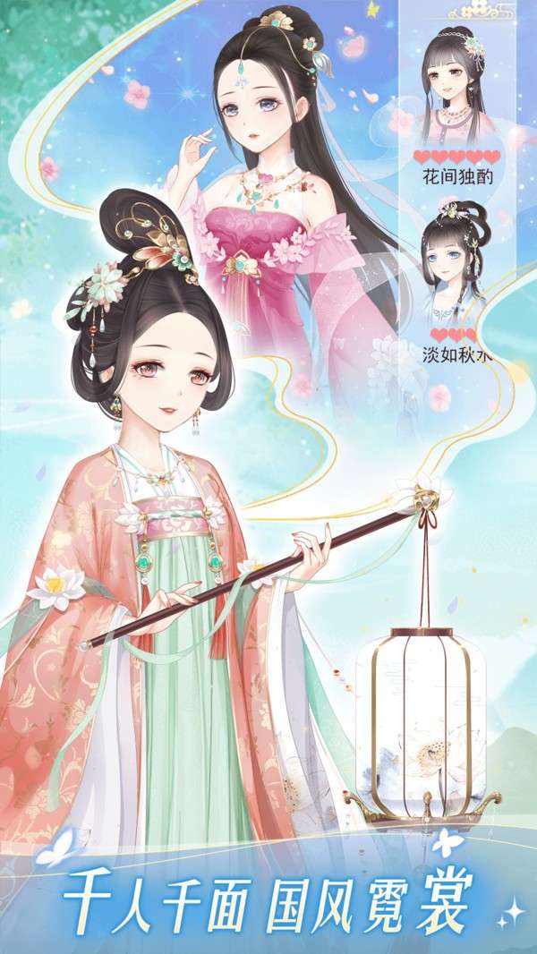 锦绣江湖之奇缘图3