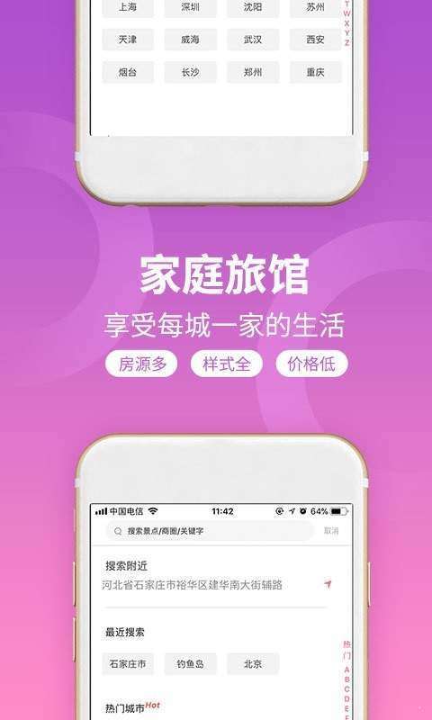 桔子短租住宿民宿图3