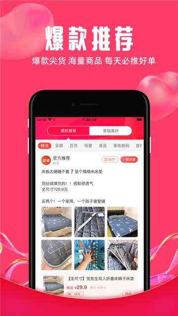 知省返利网图3